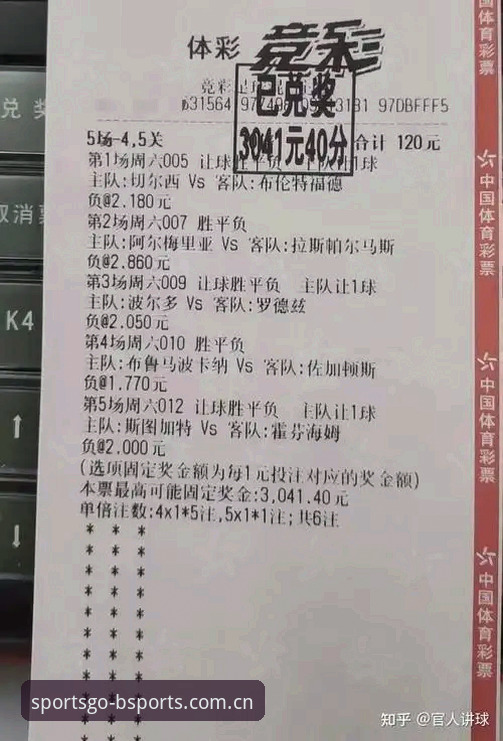 2026b体育娱乐平台全解析：从安装到竞彩的实用指南