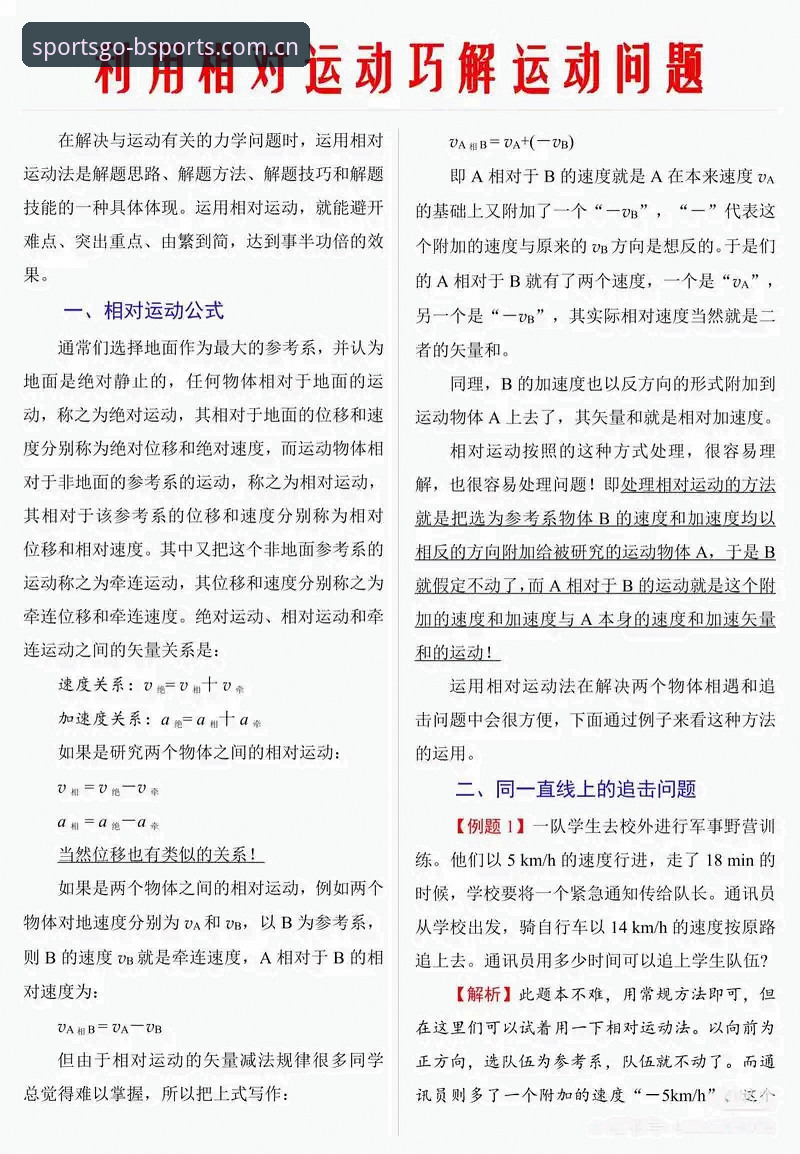 b体育体育平台常见问题 b体育平台使用中遇到的5个常见问题与解决策略